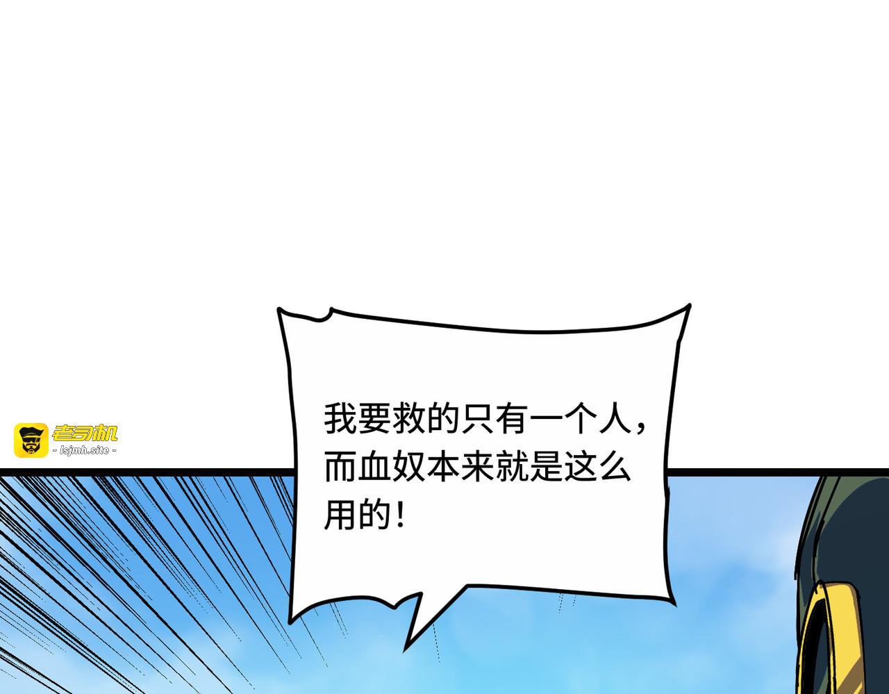 血的交易 第 95 页