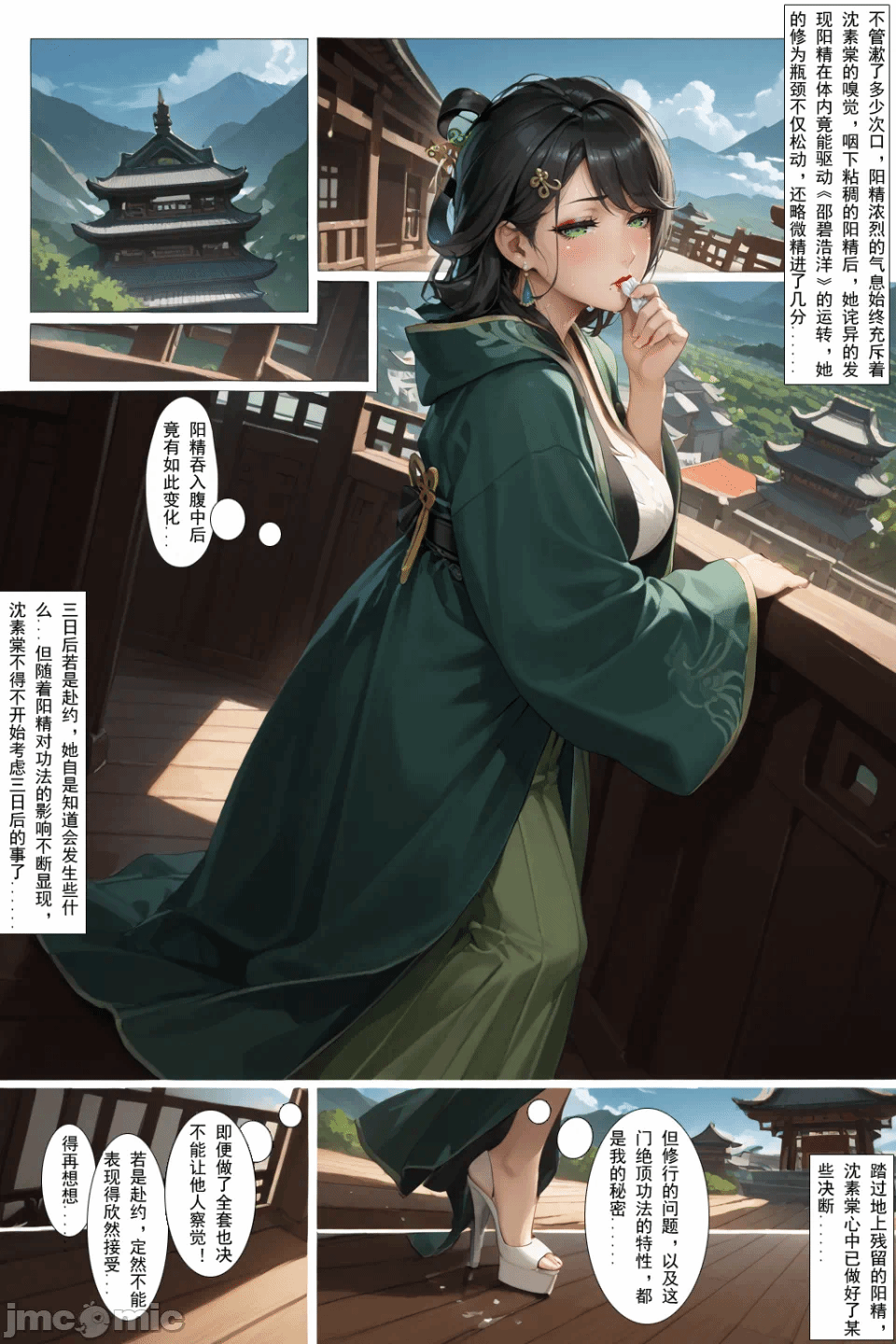 第一话 第 26 页