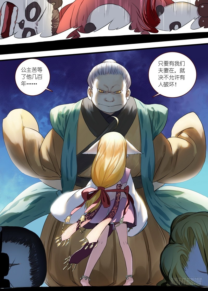 总106·你们绝对过不去！ 第 10 页