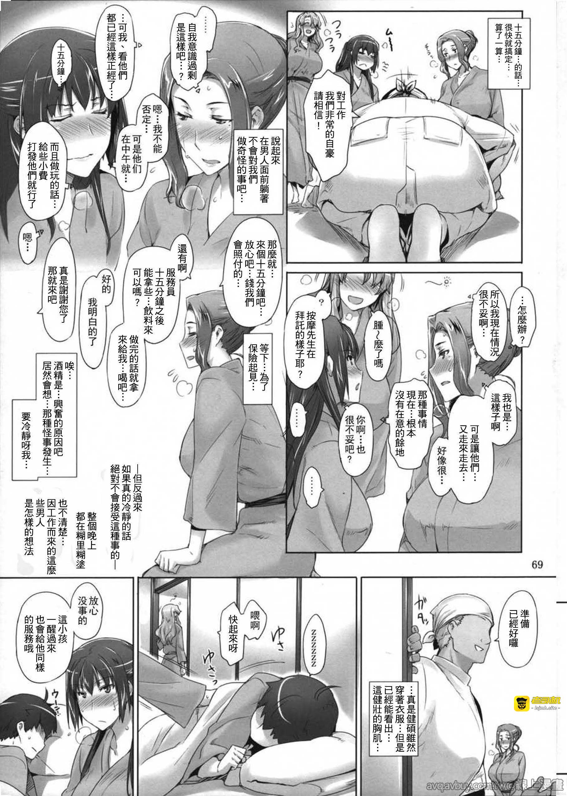 第1话 第 67 页