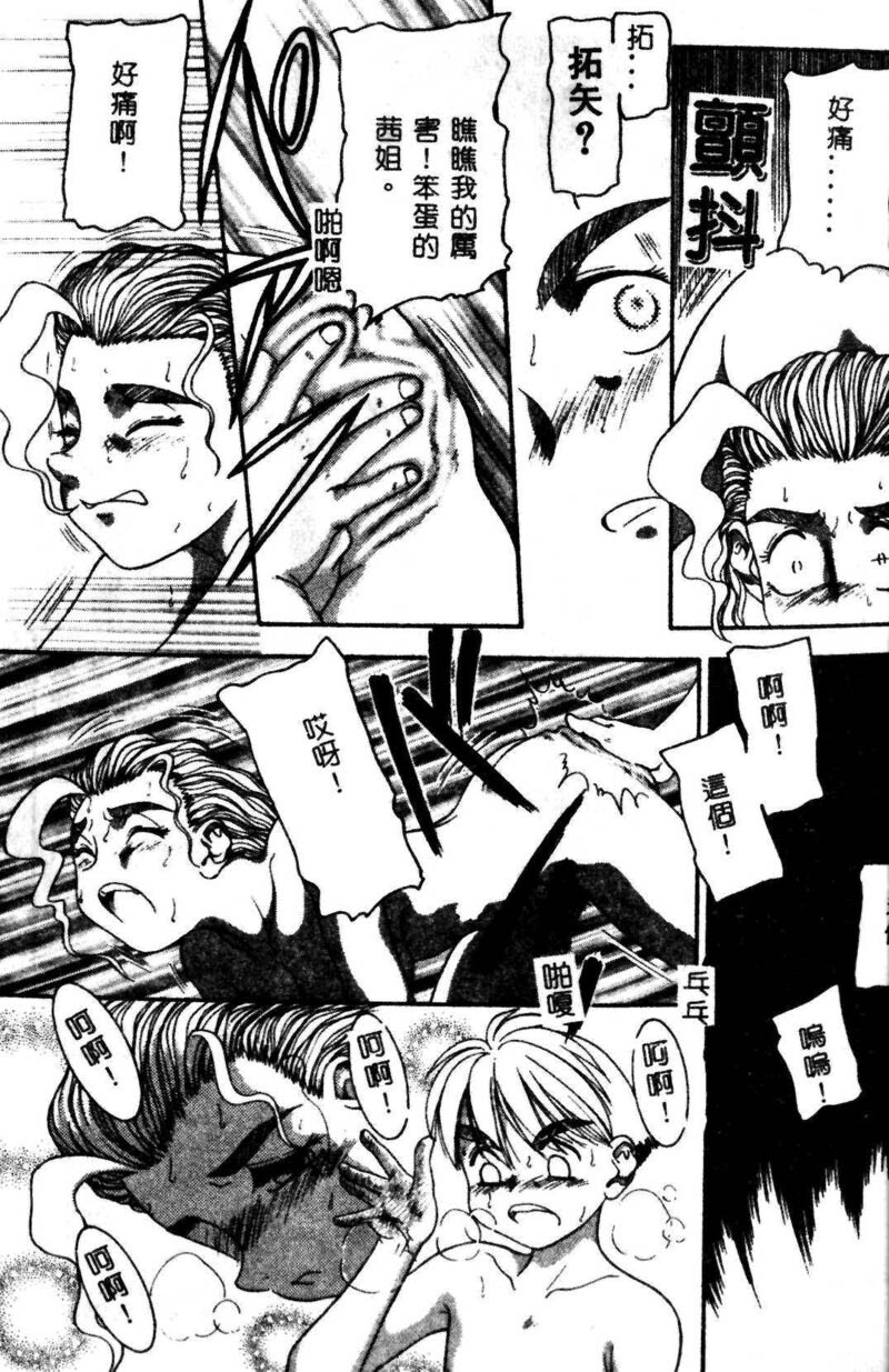 第1话 第 34 页