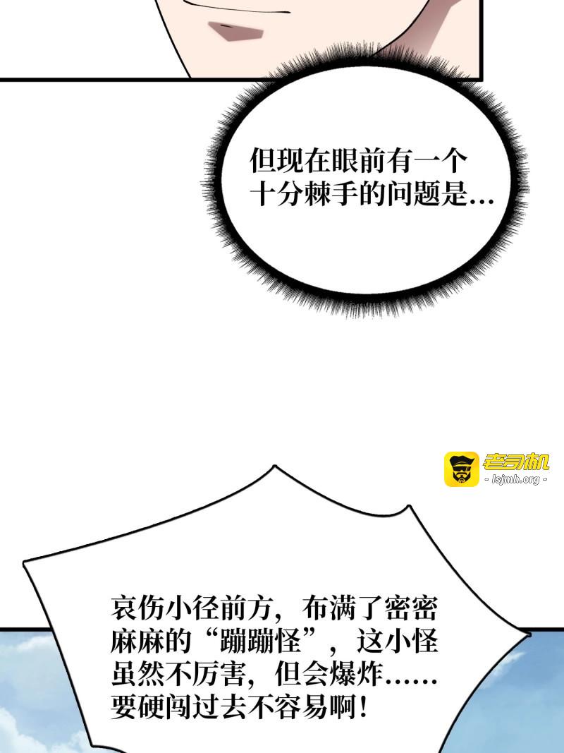 第203话 第203话 哀伤小径 第 43 页
