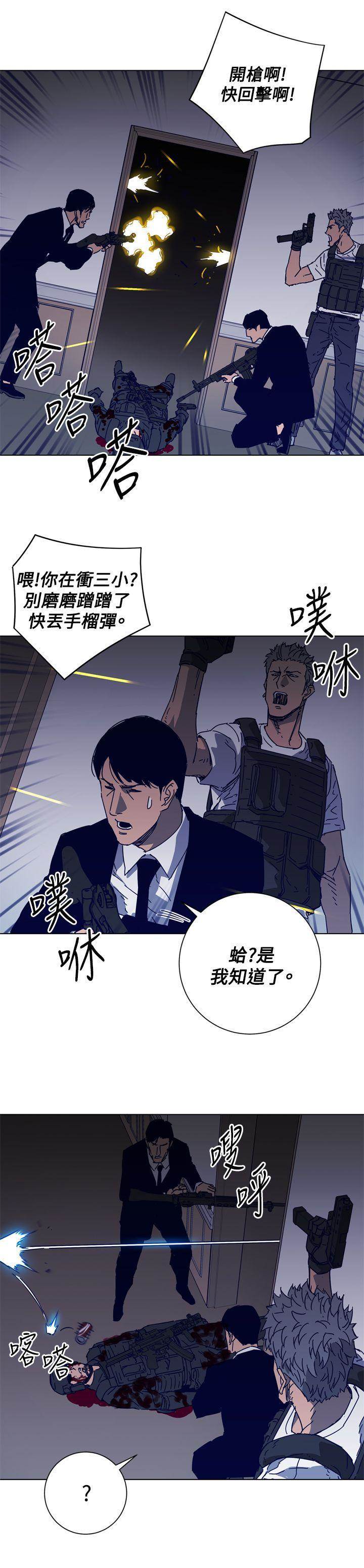 第94话 第 10 页