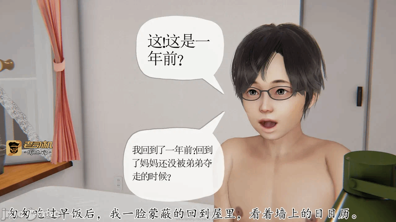 第一话 第 9 页