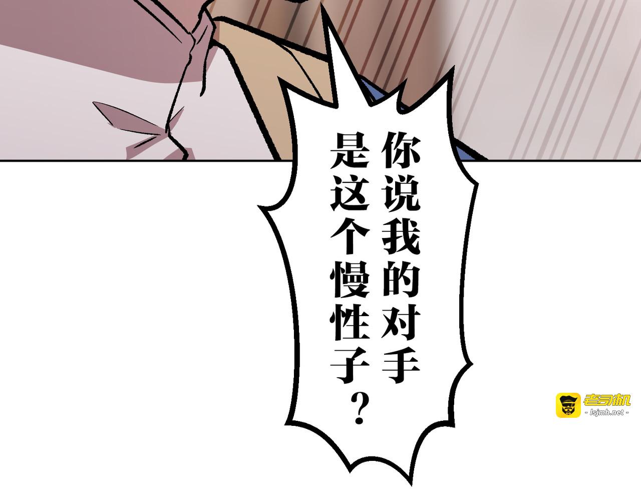 第32话 第 477 页