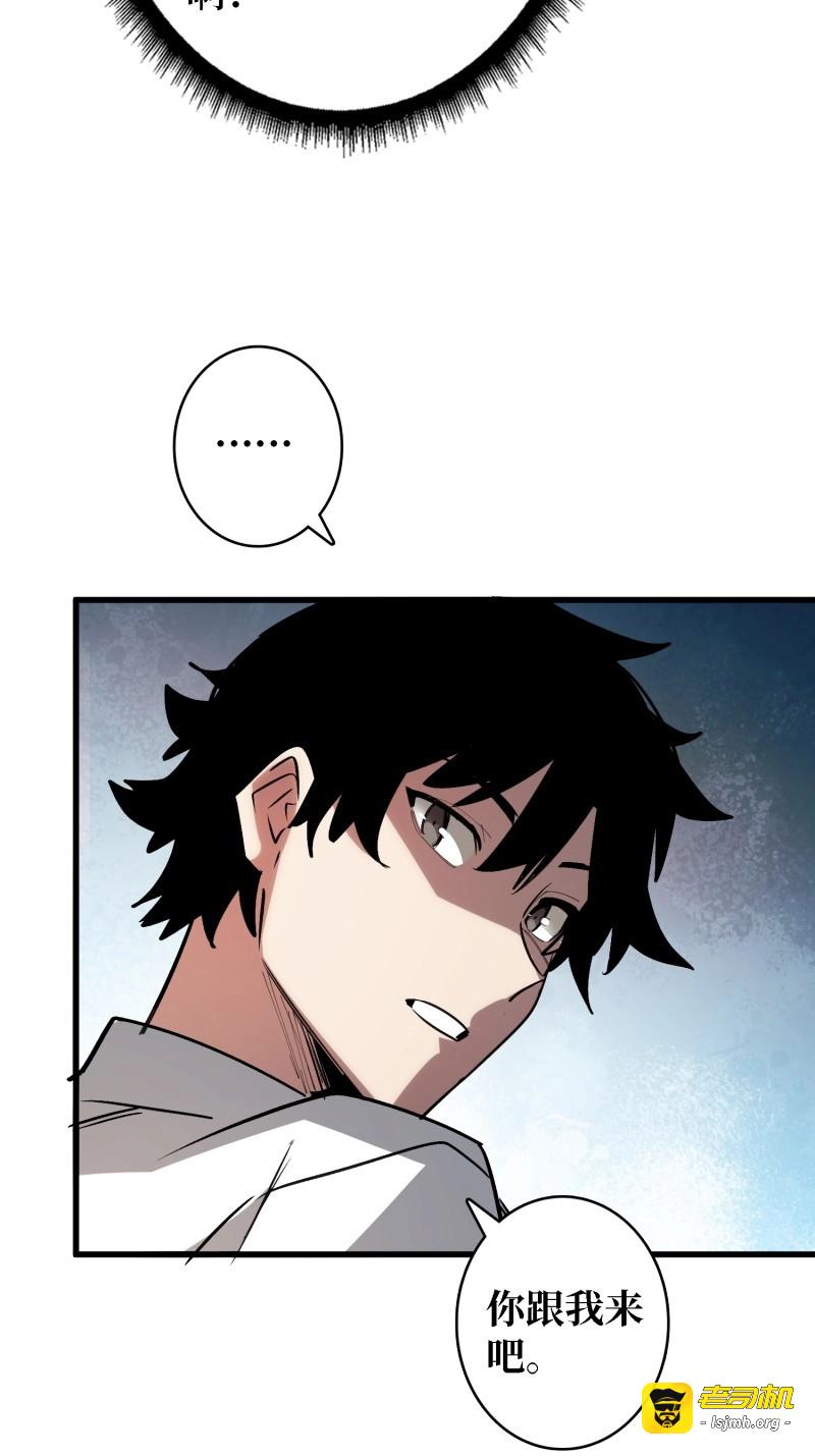 第29话 第29话 你太小了 第 31 页