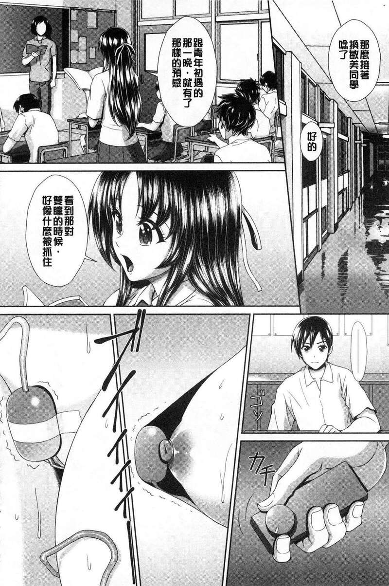 第1话 第 78 页