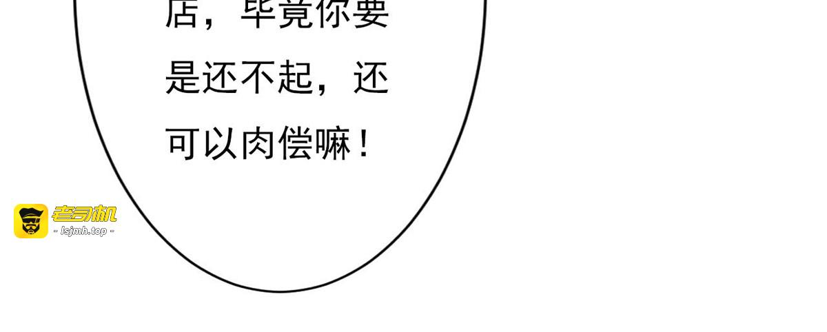 第82话 第 53 页