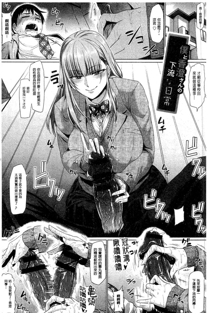 第1话 第 86 页