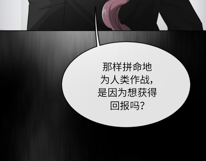 第二季 第3话 第 260 页