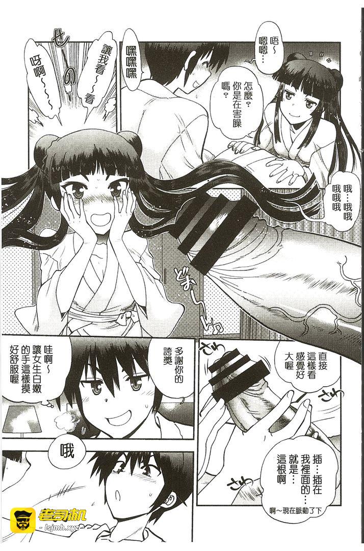 第1话 第 145 页
