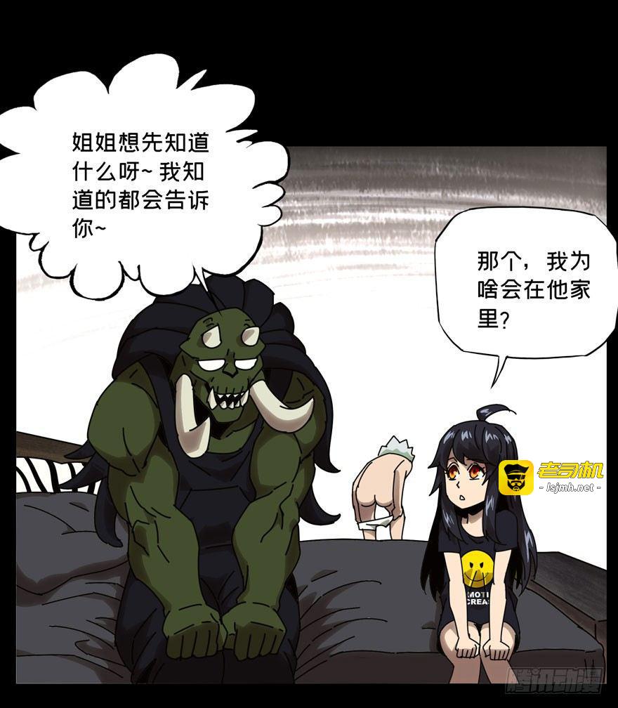 第二十五章/命数下 第 15 页