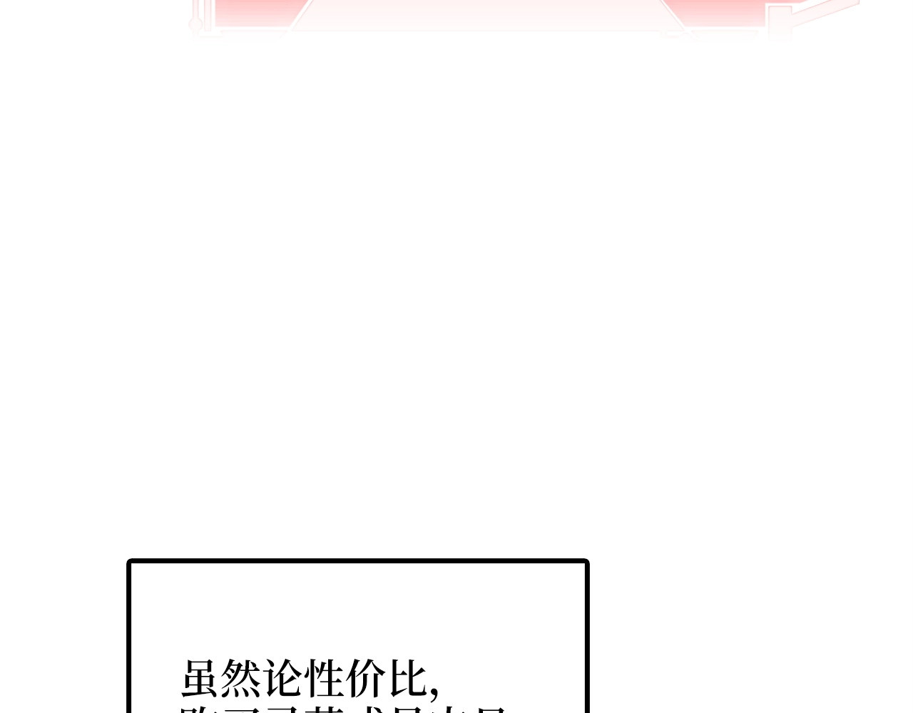 第19话 购买内功 第 112 页