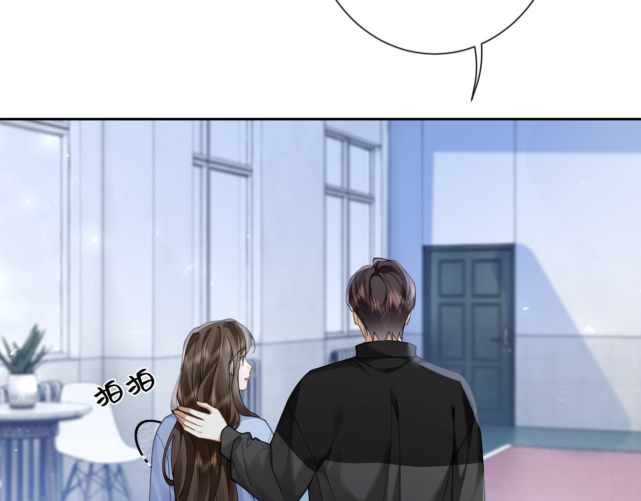 第18话 我会想亲你 第 24 页