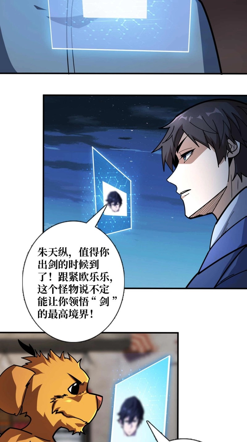 第171话 第171话 组团推BOSS 第 18 页