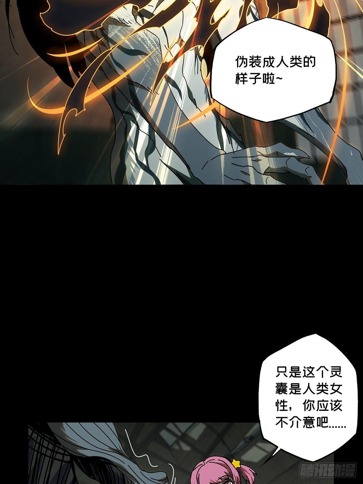 第九十六章/灵息中 第 28 页
