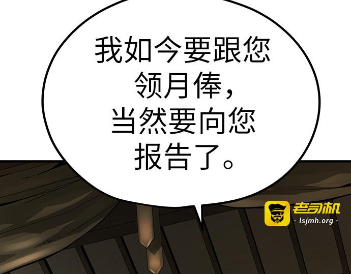 第29话 第 251 页