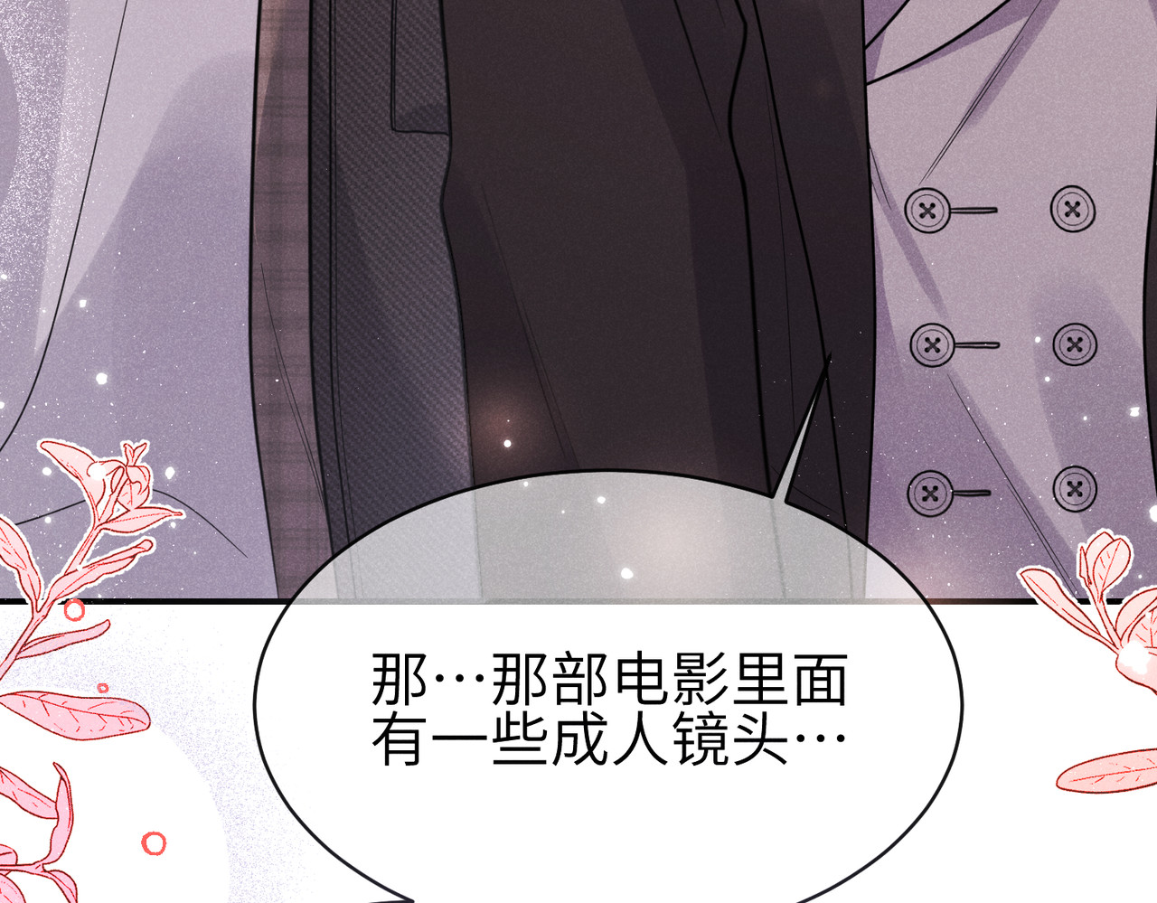 第08话：私语 第 102 页