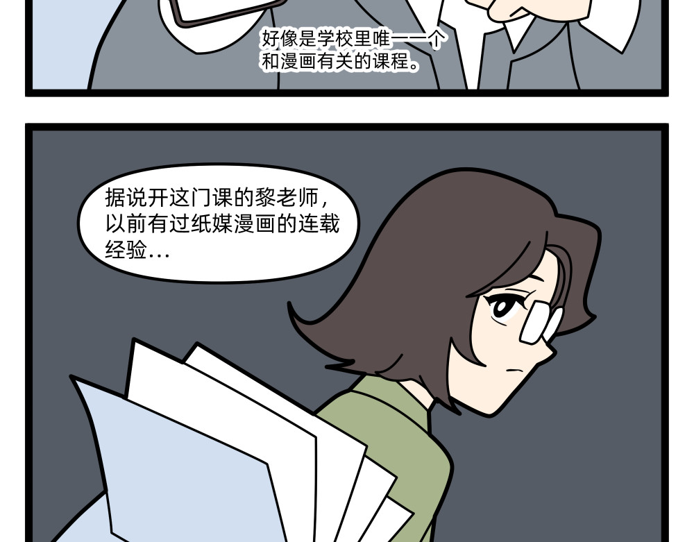 15 “动”与“漫”的鸿沟 第 30 页
