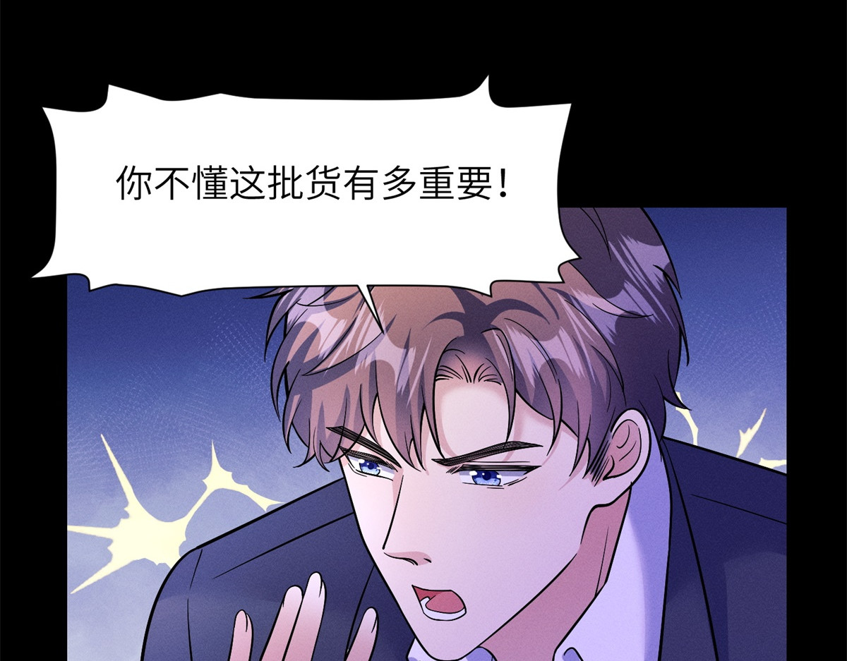 第38话 枷锁 第 16 页