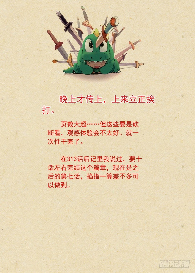 总320·两个单恋 第 18 页