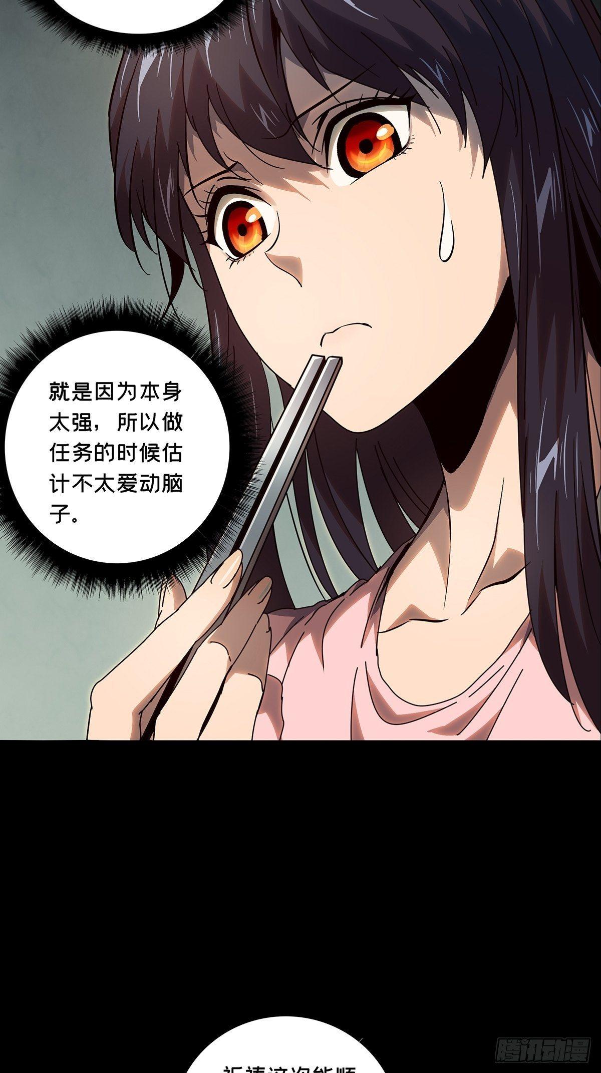第七十三章/她下 第 14 页