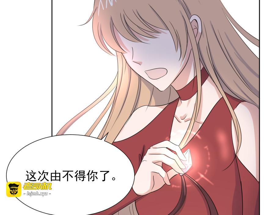 第2话 错误的开始 第 73 页