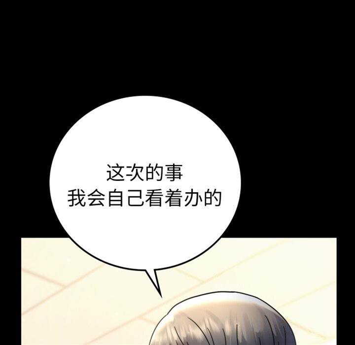 第62话 第 26 页