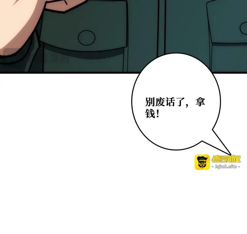 第29话 互相劫持 第 11 页
