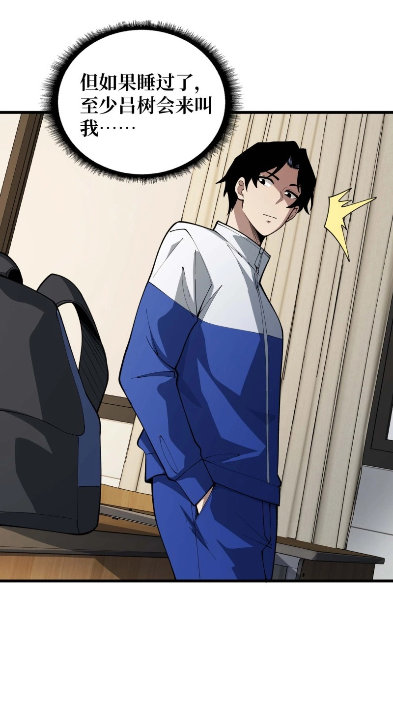第69话 第69话 你在看什么？ 第 28 页
