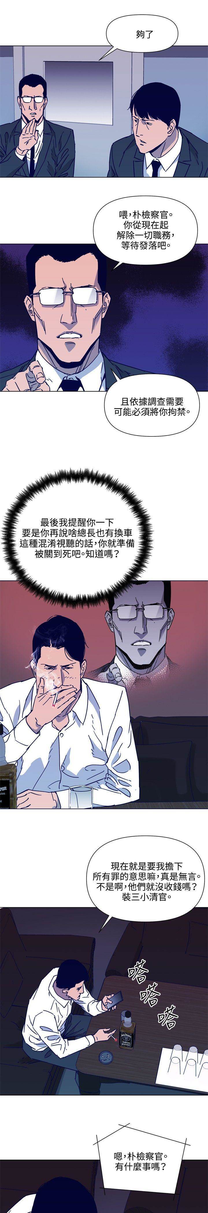 第79话 第 16 页