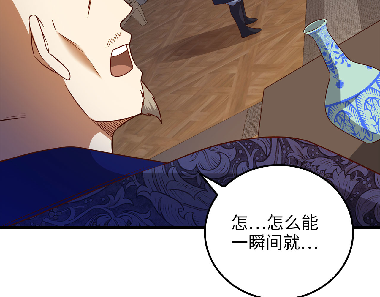 第100话 偷袭 第 68 页