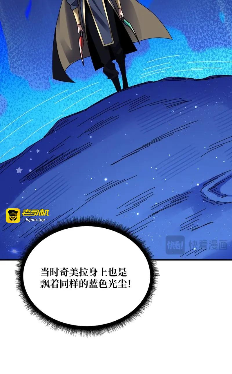 第227话 第227话 真正的主线任务 第 49 页