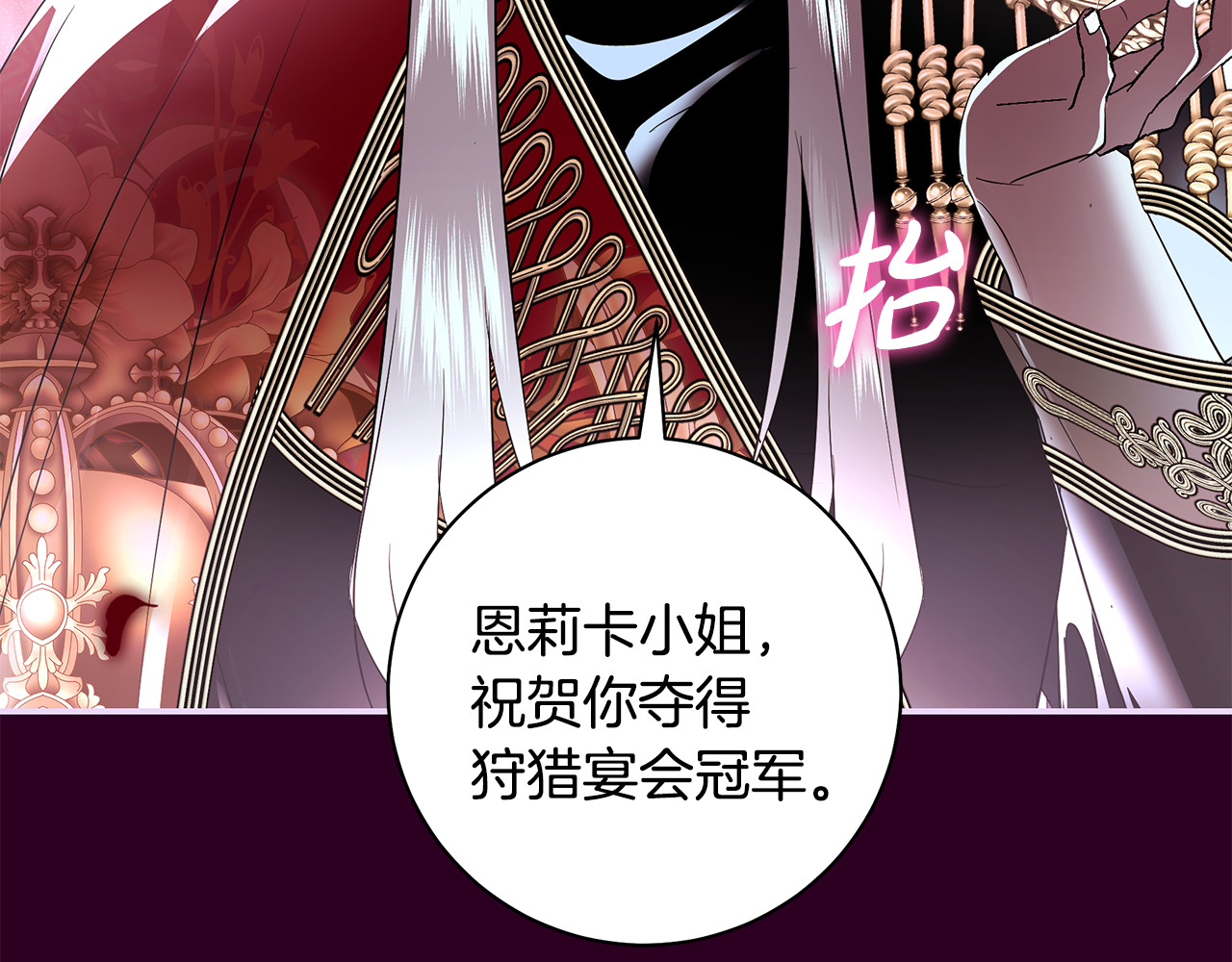 第39话 冠军的宴会 第 76 页