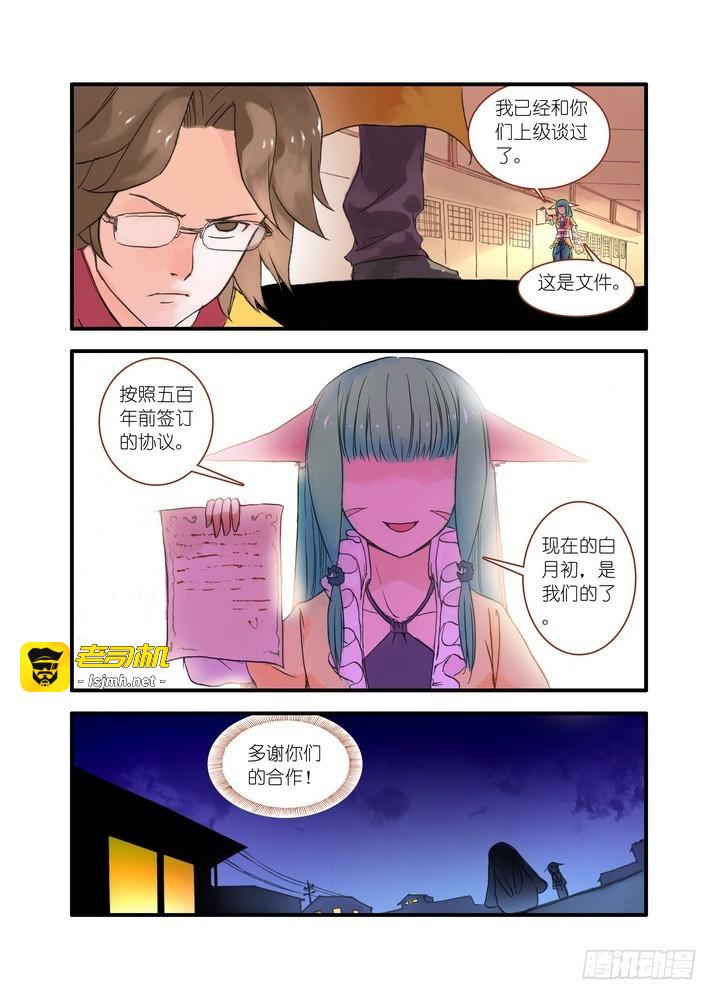 021·幸福来得太突然（下） 第 9 页