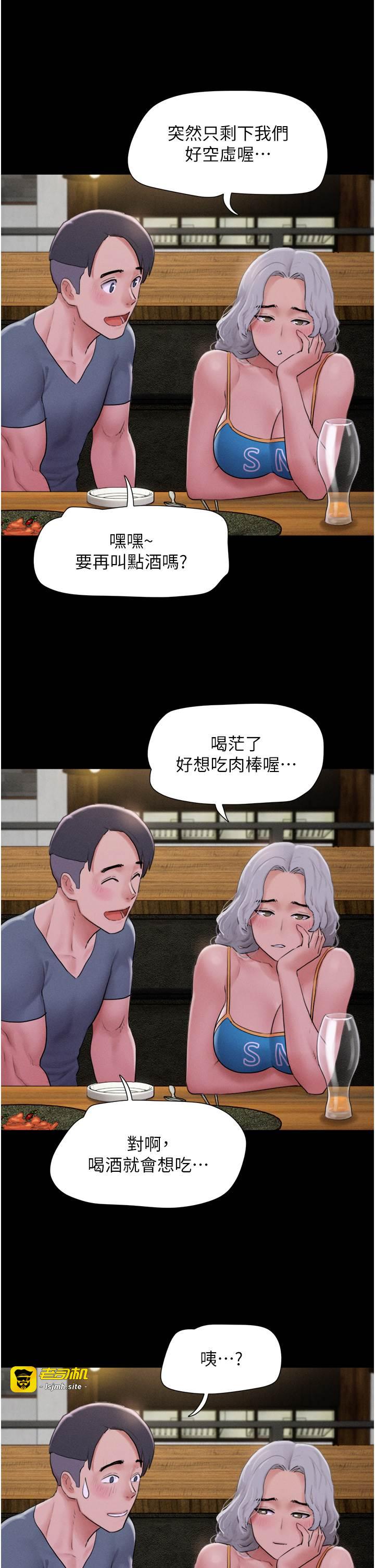 第28话  让你品尝人间美味 第 27 页