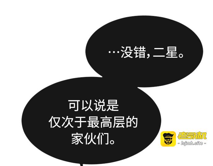 第二季 第29话 第 193 页