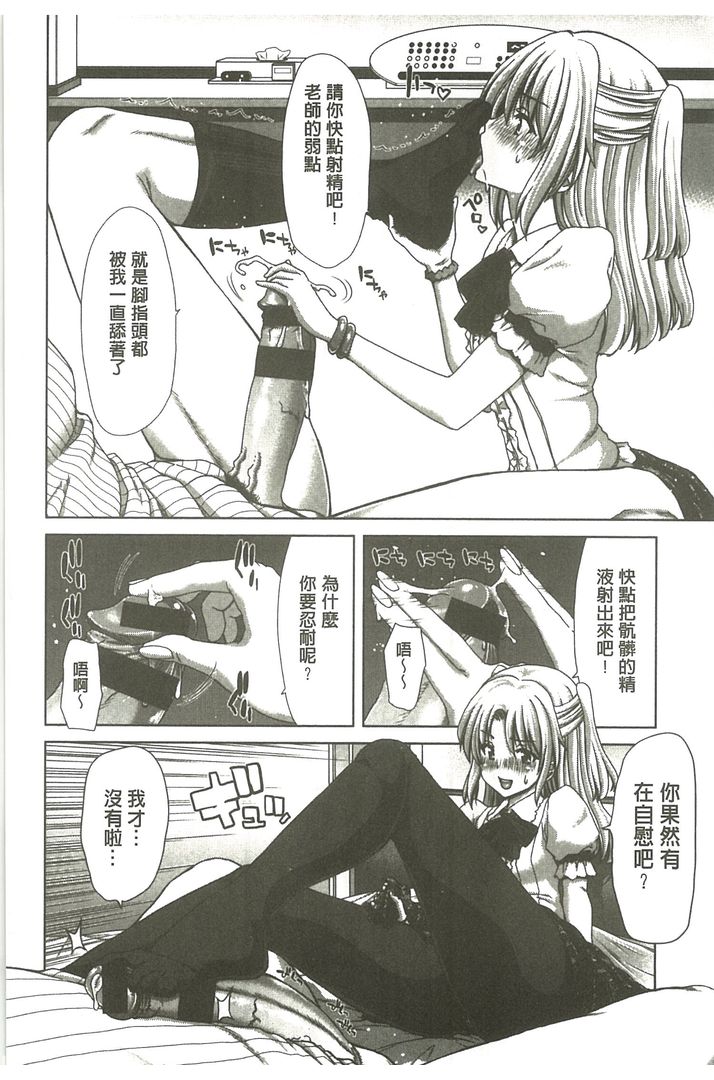 第1话 第 48 页