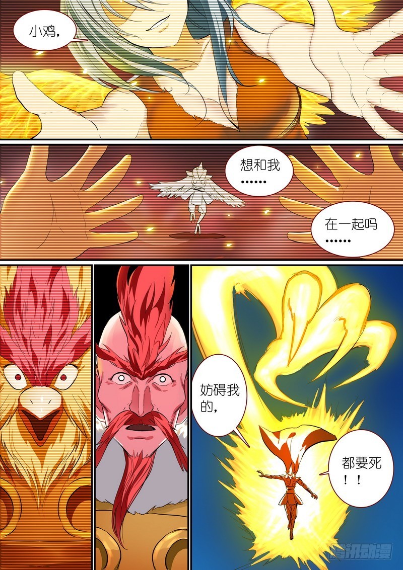 总250·你很特别 第 8 页