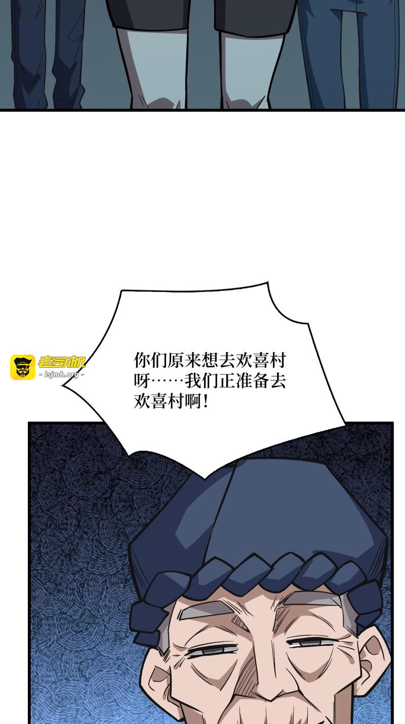 第315话 第314话 终点站 第 3 页