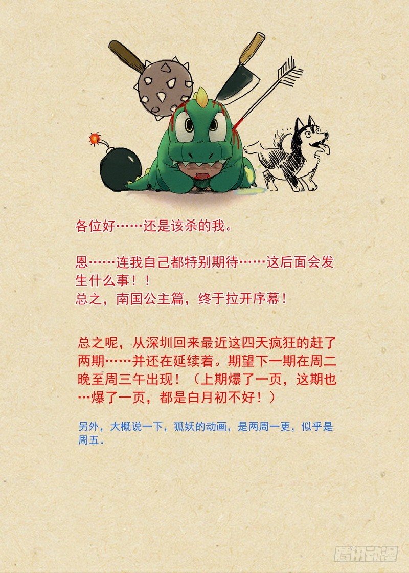 总092·南国公主（下） 第 12 页