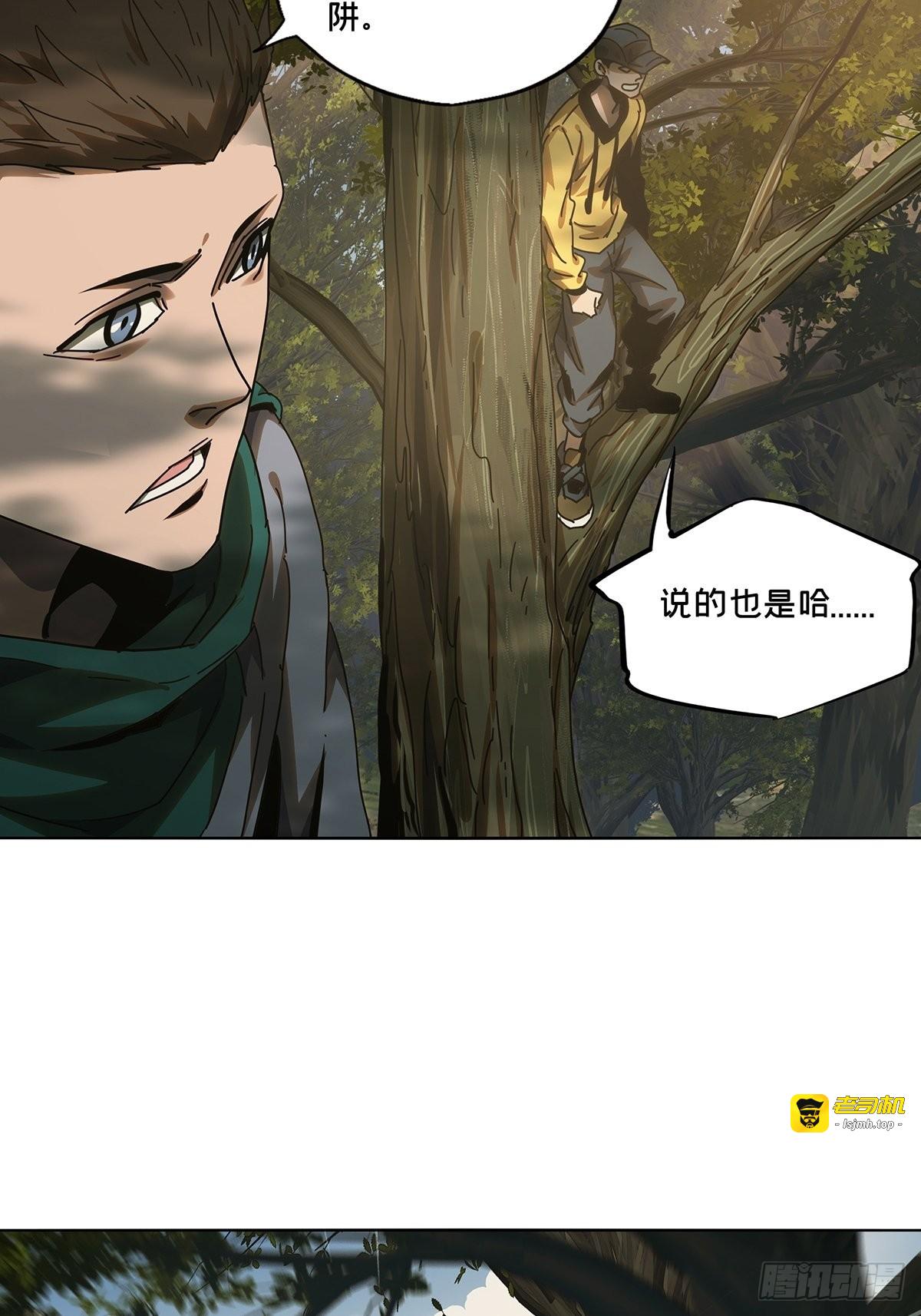 第二百三十五章/得分上 第 11 页