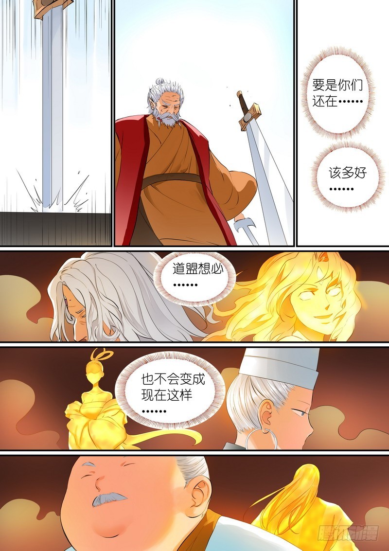 总293·白日梦之王 第 6 页