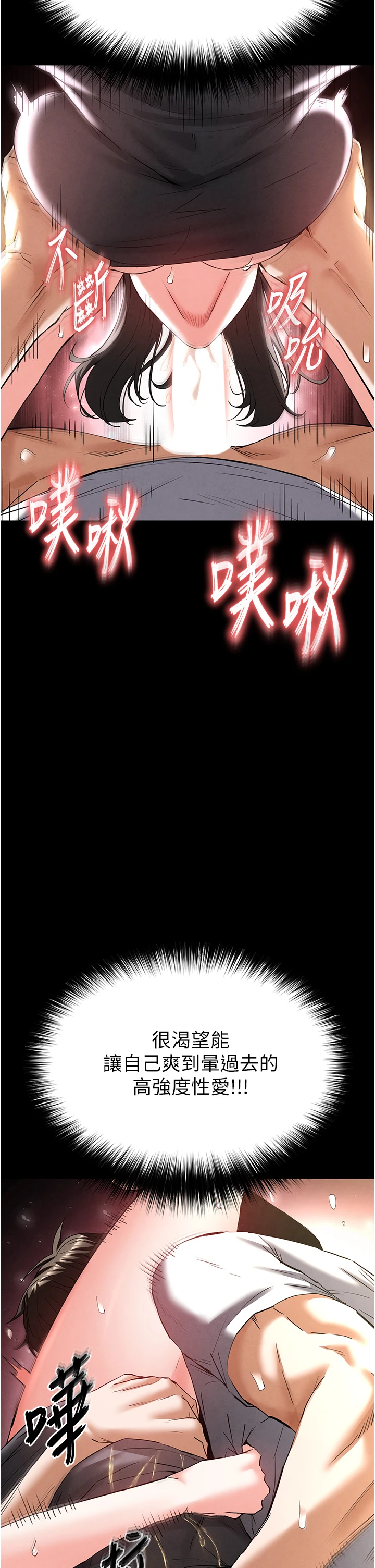 第46话 - 强化版「超级拱桥」 第 4 页