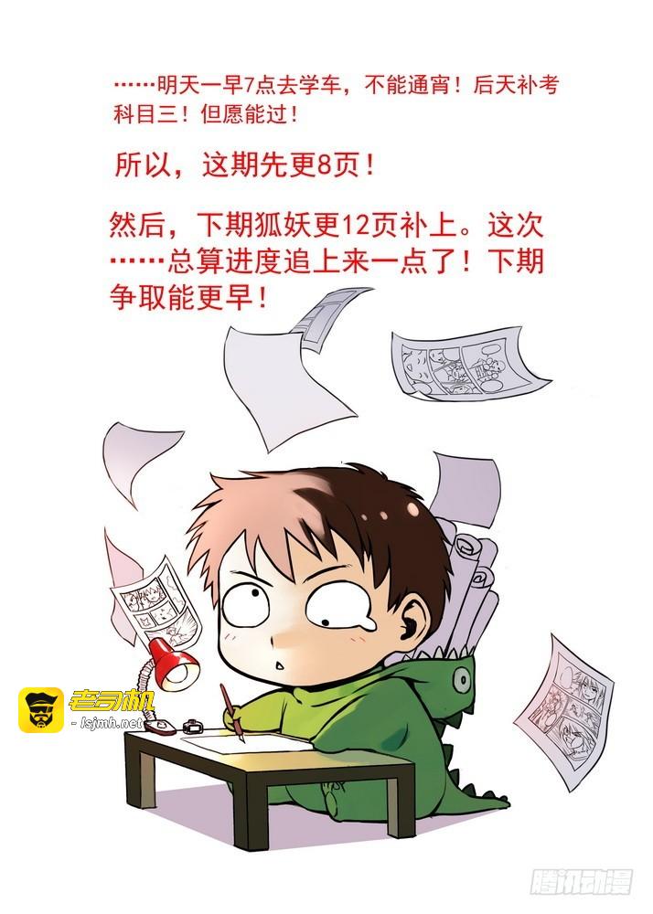 070·想不到啊想不到！（上） 第 9 页