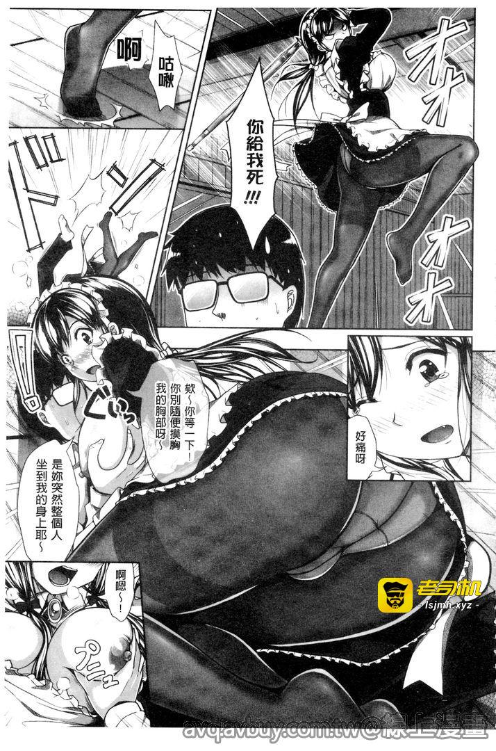 第1话 第 67 页