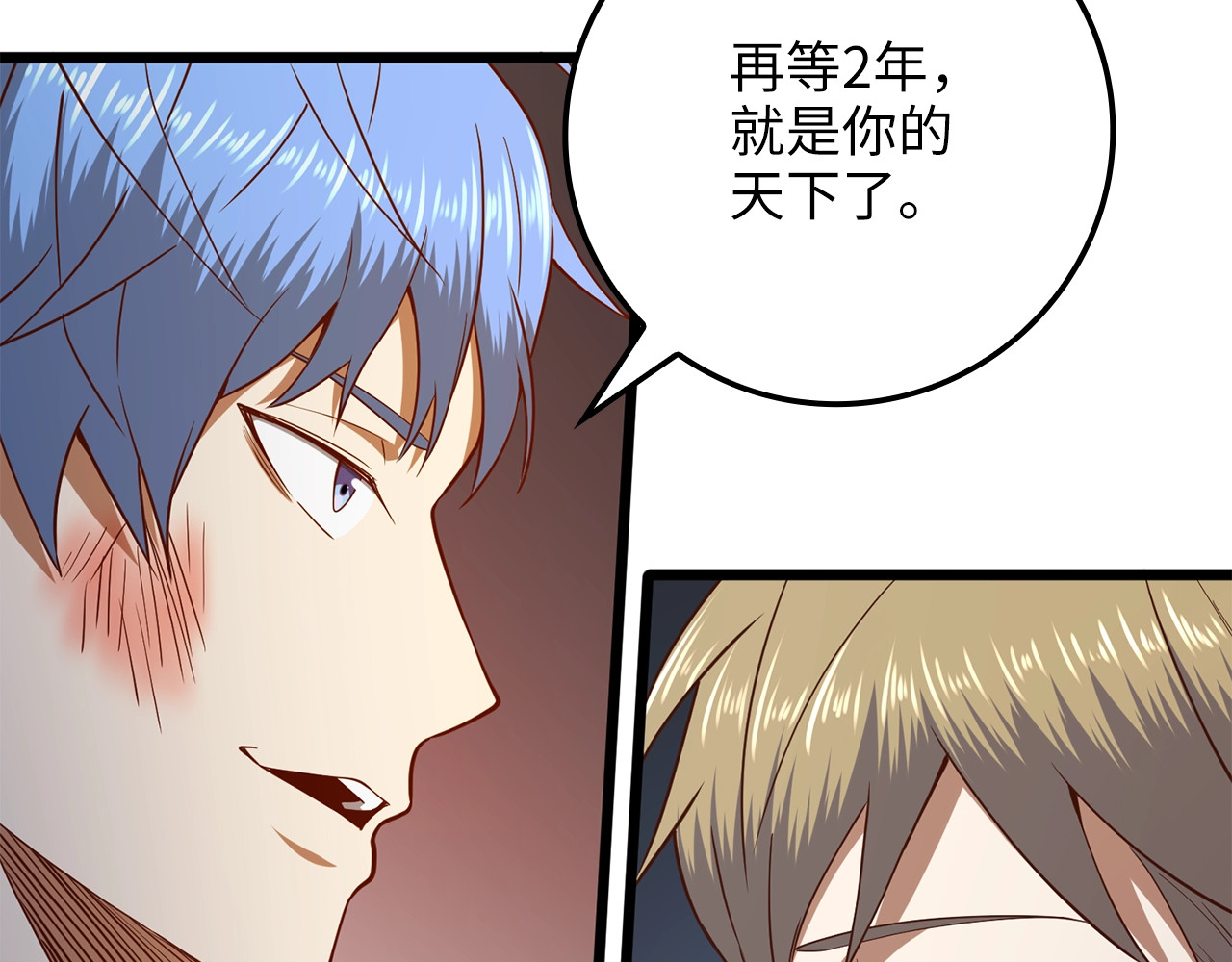 第70话 皇室骑士团 第 210 页