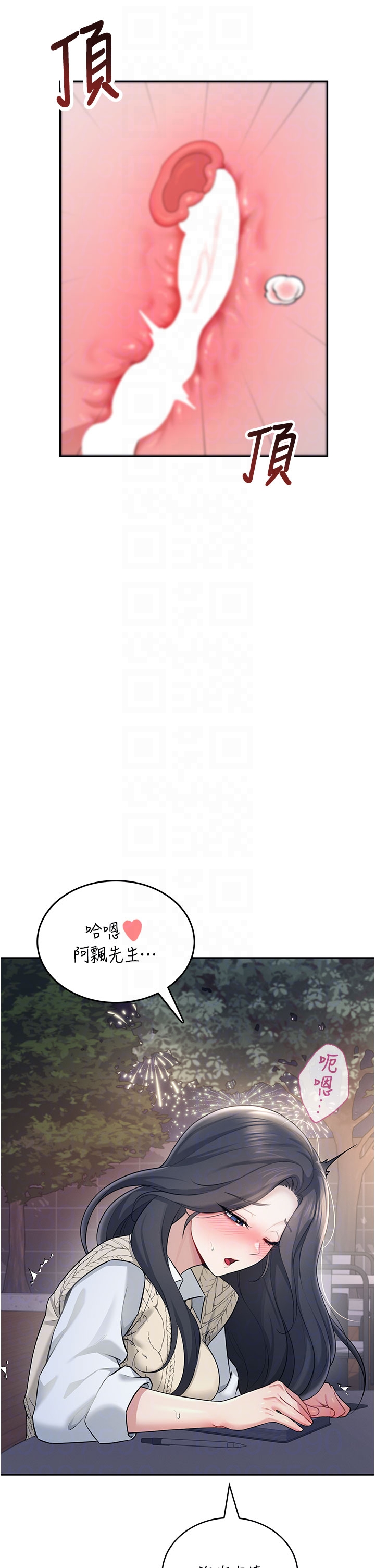 第29话 - 花招百出的性爱小天才 第 26 页