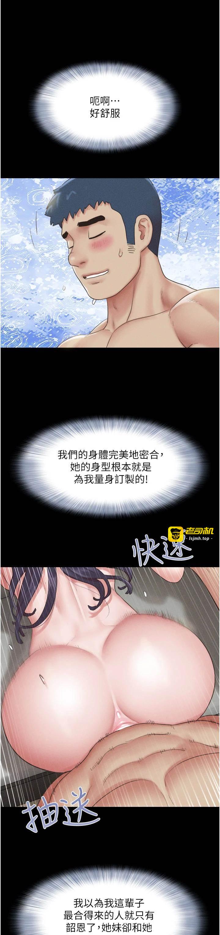 第37话  姐姐的体位教学 第 7 页