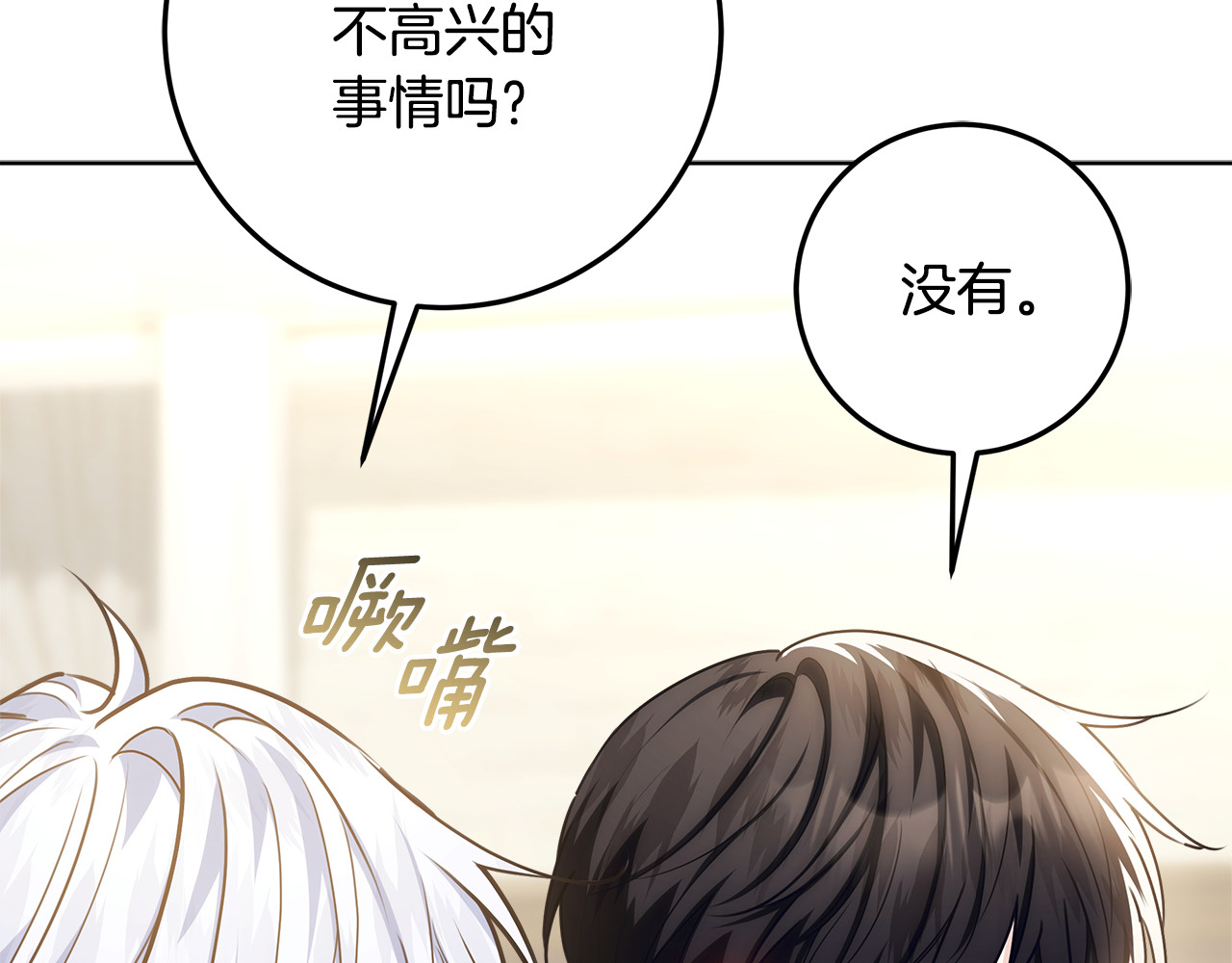 第51话 不受约束的能力 第 76 页